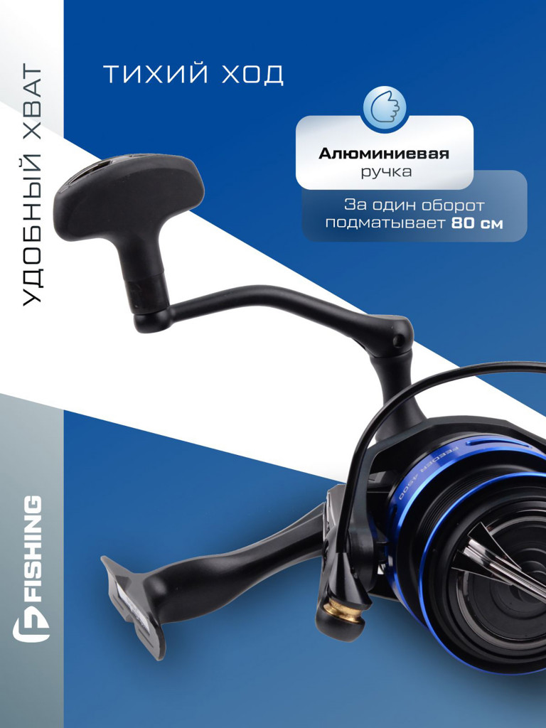 F-FISHING Катушка фидерная Gasta Feeder 4500