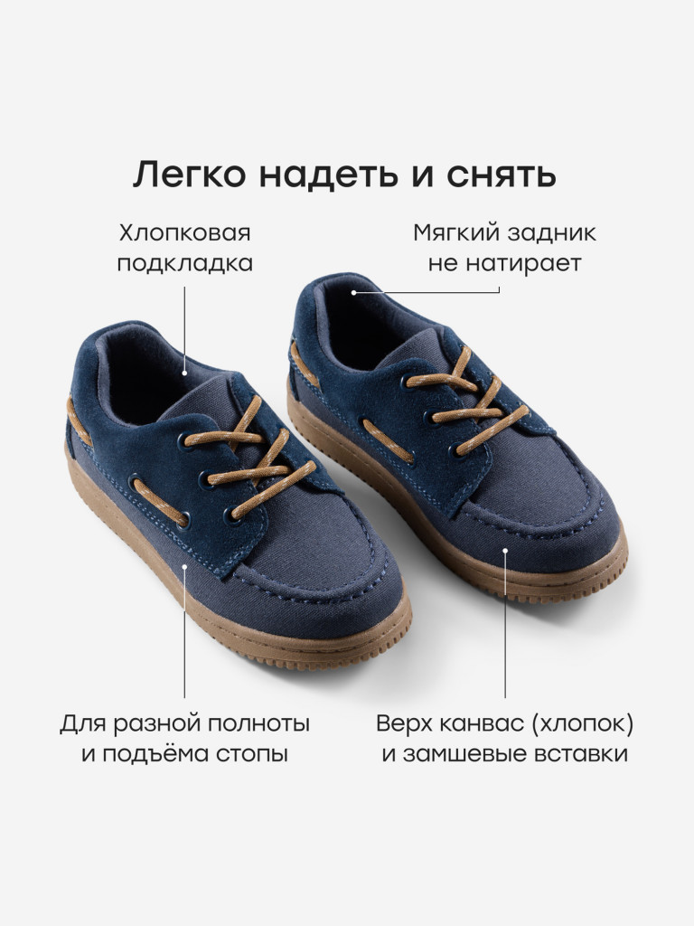 Полуботинки детские