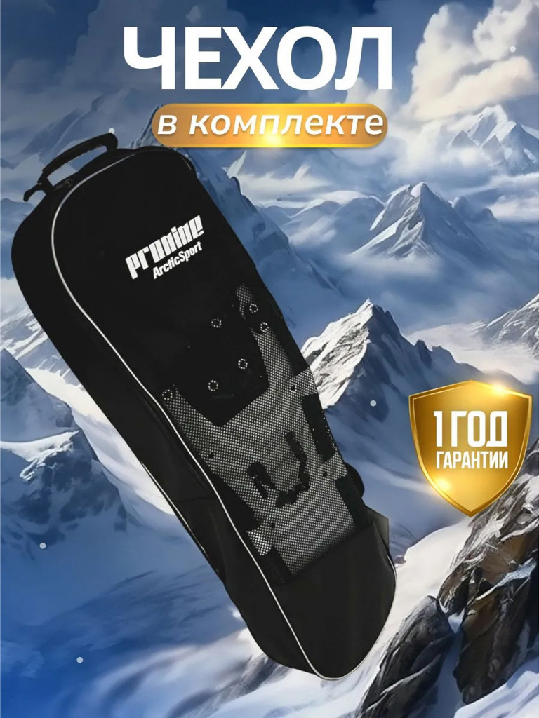 Снегоступы для охоты и рыбалки PRONINE Tactic 930