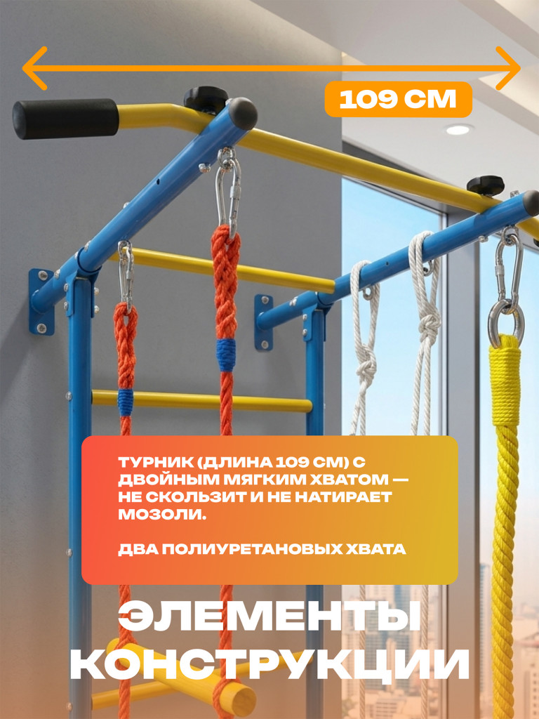 Детская шведская стенка EVO FITNESS 029А