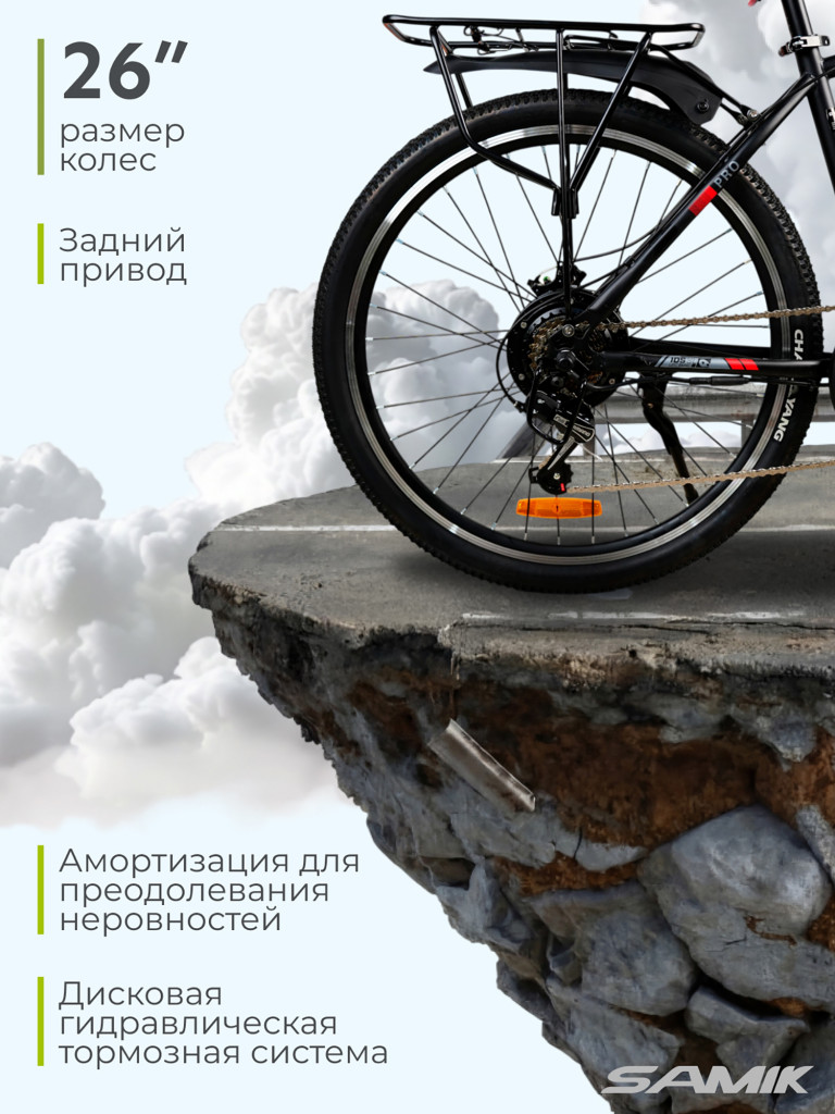 Электровелосипед Samik V3 Pro