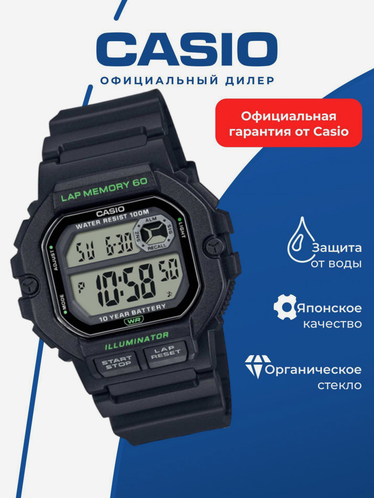 Спортивные часы CASIO ILLUMINATOR WS-1400H-1A
