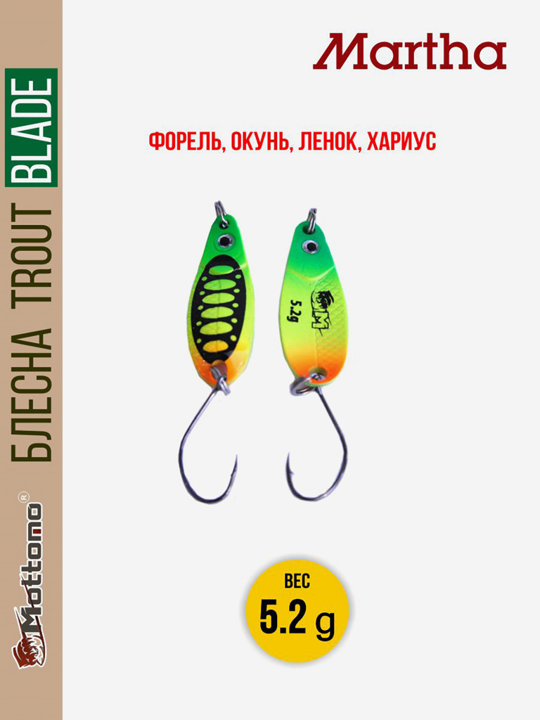 Форелевая рыболовная блесна Mottomo Trout Blade Martha 5.2g