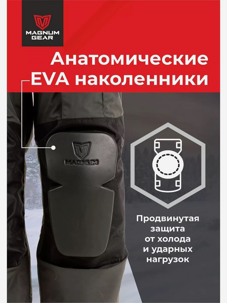 Костюм для рыбалки MAGNUM GEAR TITAN -45° С хаки