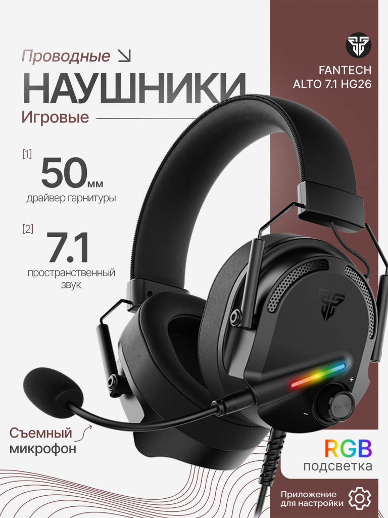 Игровый проводные наушники Fantech Alto 7.1 HG26, черные