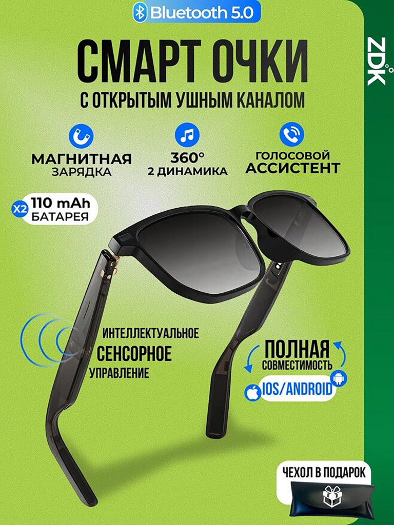 Умные очки с динамиками и микрофоном ZDK Openear ASA-104