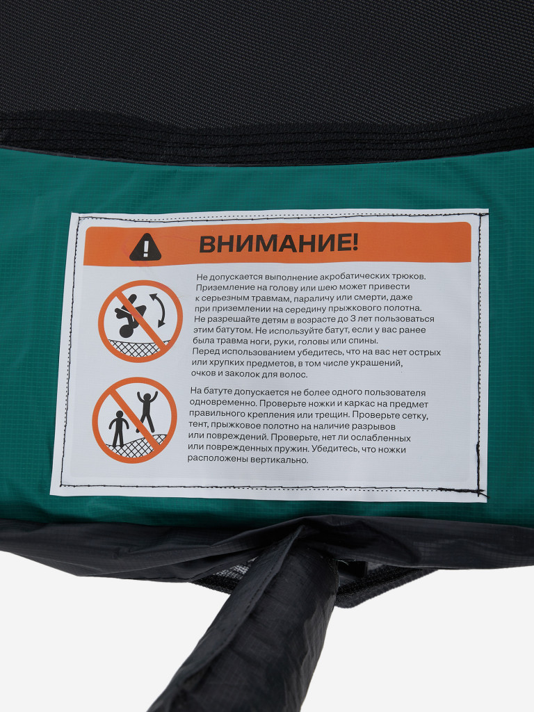 Батут KETTLER Wallaroo-80 с внутренней сеткой, 244 см