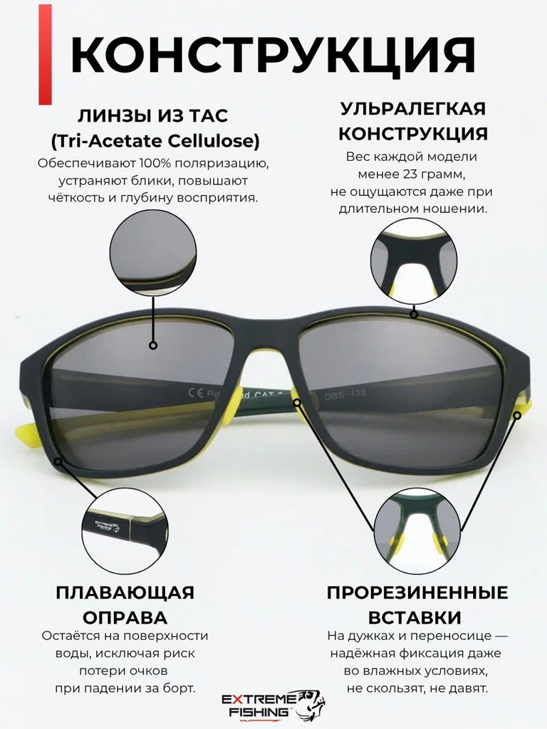 Очки солнцезащитные поляризационные Extreme Fishing Obsession OBS-133, линзы серые, для рыбалки и вождения