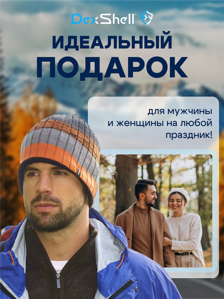 Водонепроницаемая шапка Dexshell Beanie Gradient 2.0