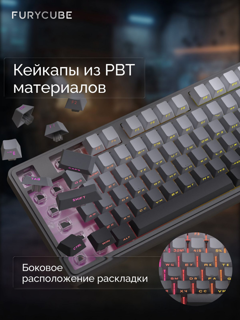 Игровая проводная мембранная клавиатура FURYCUBE IP 98 Градиент бело-серый А Мембранная