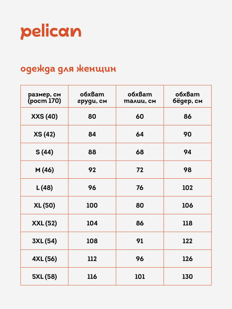 Велосипедки спортивные женские Pelican