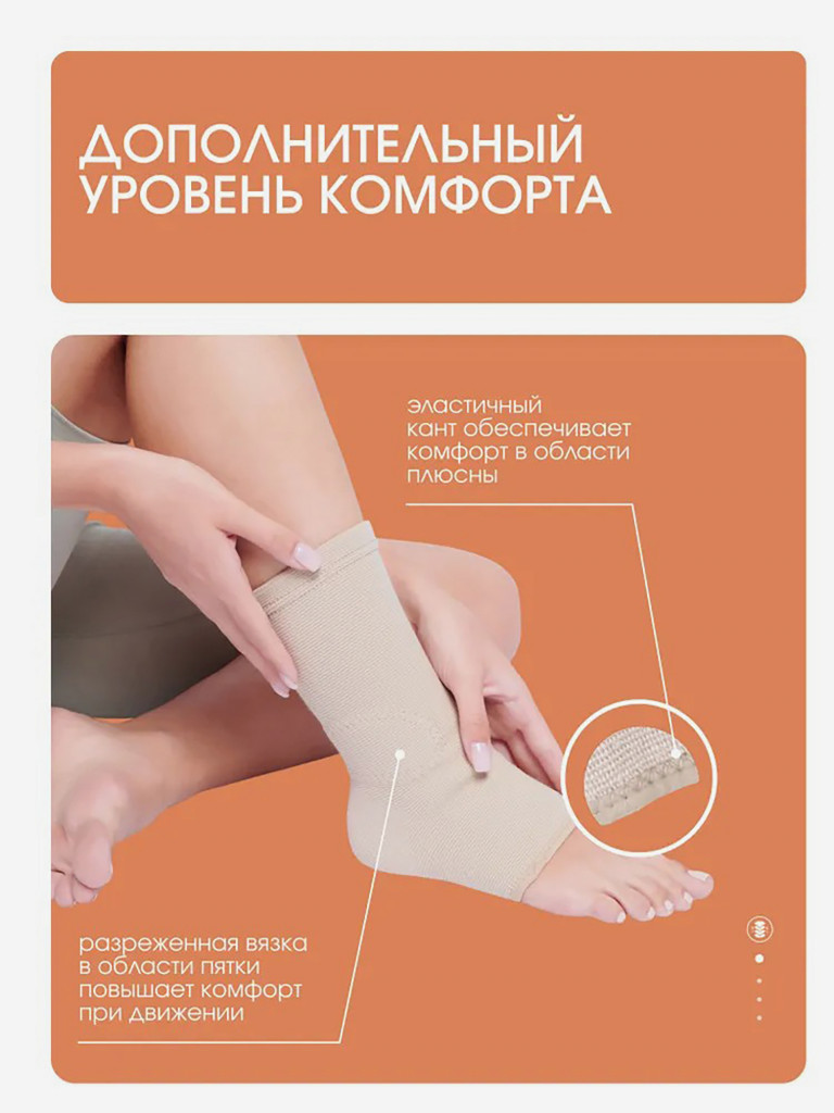 Бандаж на голеностоп фиксирующий спортивный TN-240