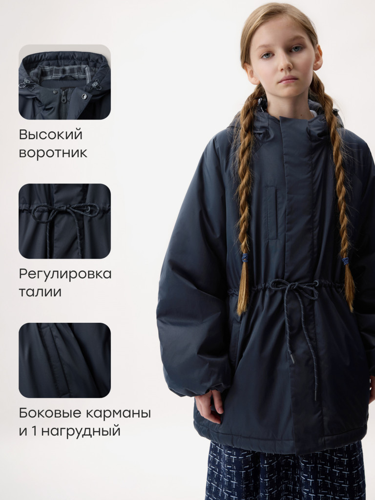 Куртка детская HAPPY BABY