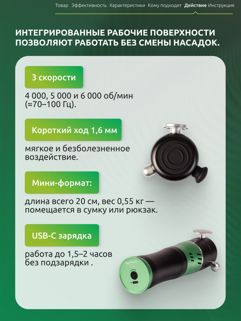 Вибрационный массажер для тела Rapid Release Traveler, с встроенными насадками