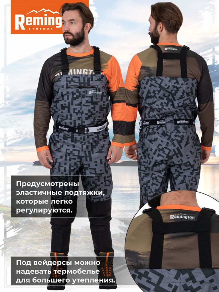 Вейдерсы Remington X-I GREY