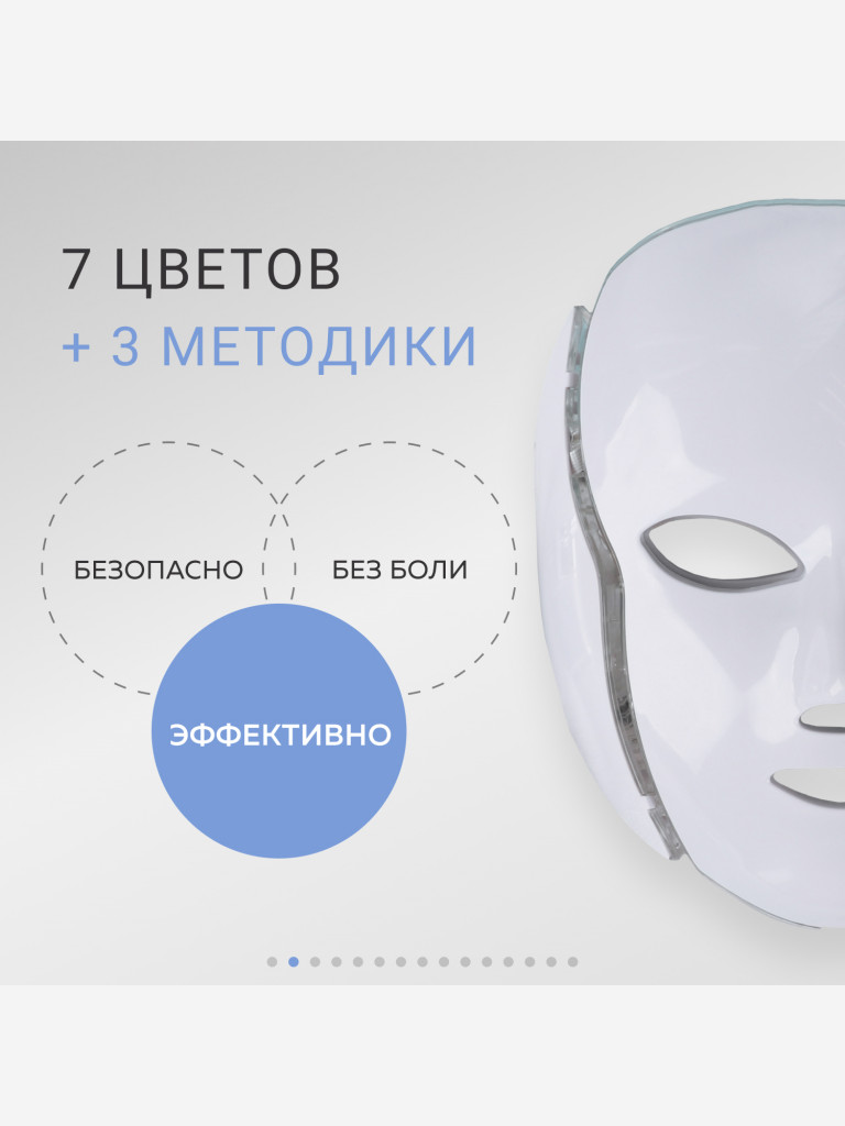 Gezatone, Светодиодная маска для лица, LED маска для омоложения лица m1090, Gezatone