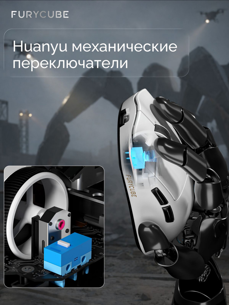 Мышка компьютерная игровая беспроводная Furycube G9 PRO
