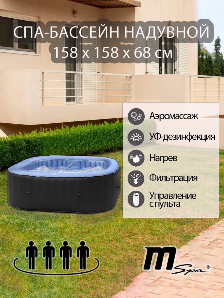 СПА-бассейн ORPC MSpa TEKAPO, 158х158х68см, пузырьковый массаж