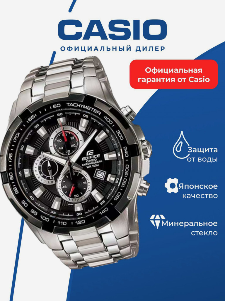 Спортивные часы CASIO EDIFICE EF-539D-1A