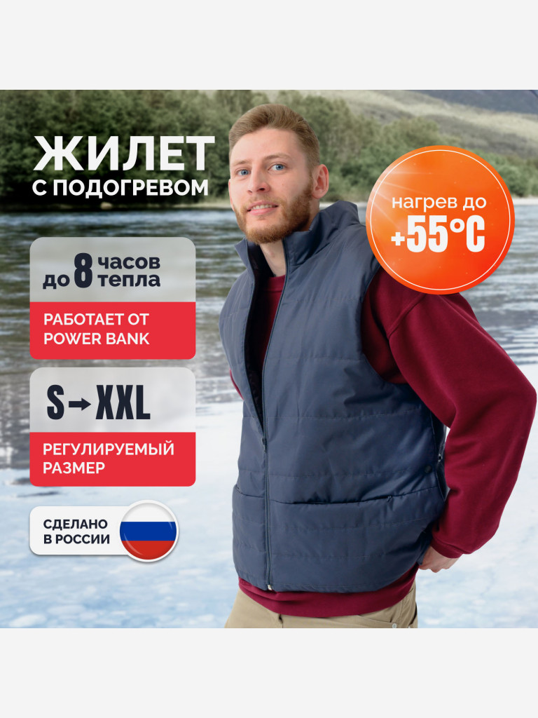 Жилет с подогревом EcoSapiens Hunter 5V USB, 3 режима