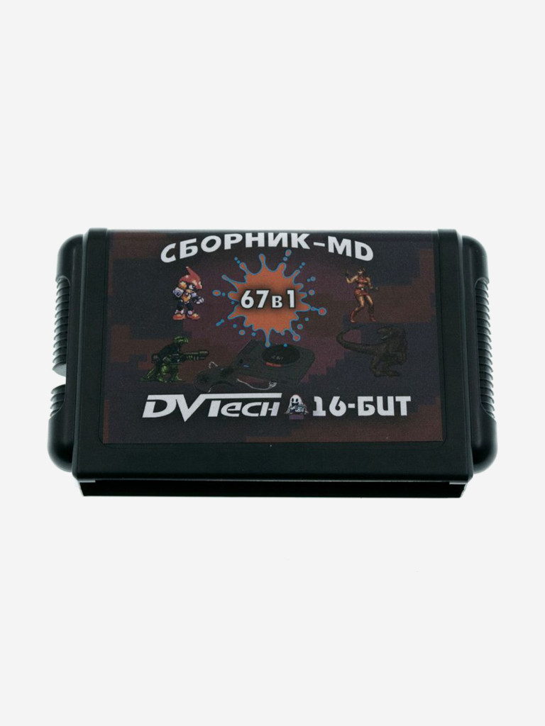 Картридж игровой DVTech 67 в 1 (на русском) 16bit