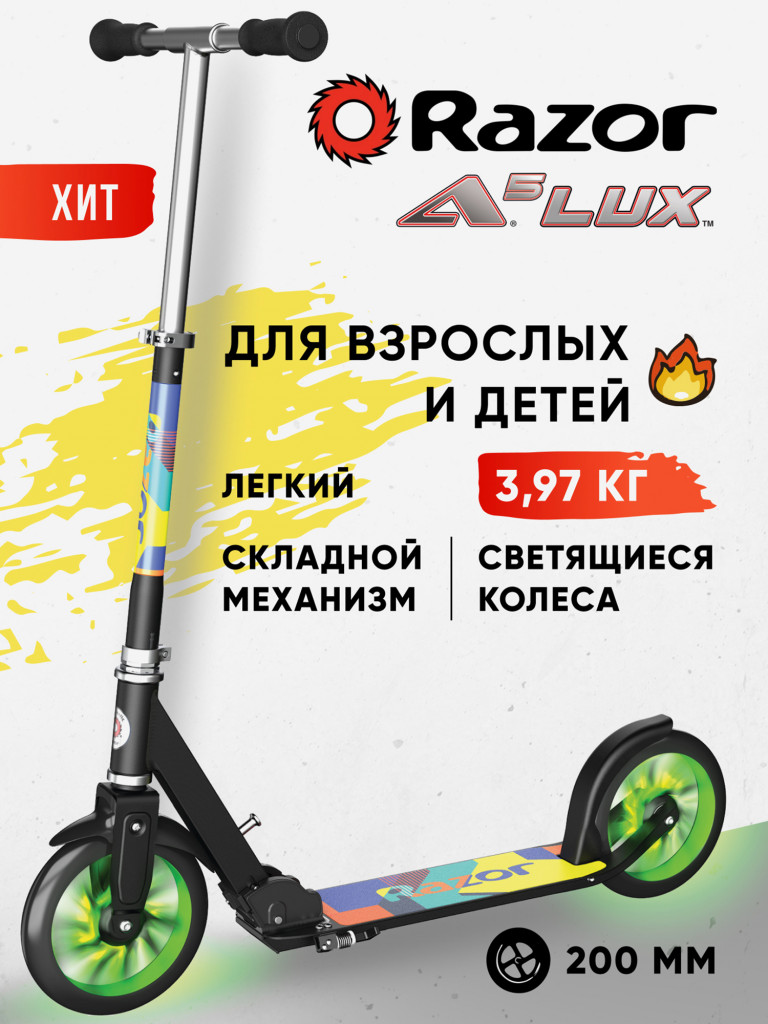 Самокат со светящимися колёсами Razor A5 Lux Light Up - зеленый