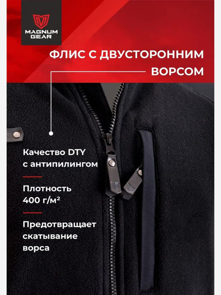 Толстовка флисовая мужская для охоты и рыбалки MAGNUM GEAR MARAL черный