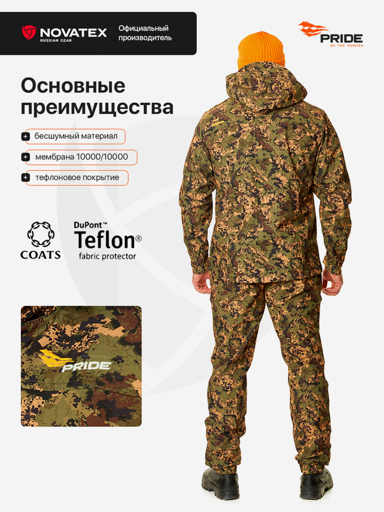 Костюм демисезонный мужской для охоты и рыбалки Магнум PRIDE, софтшелл, лес