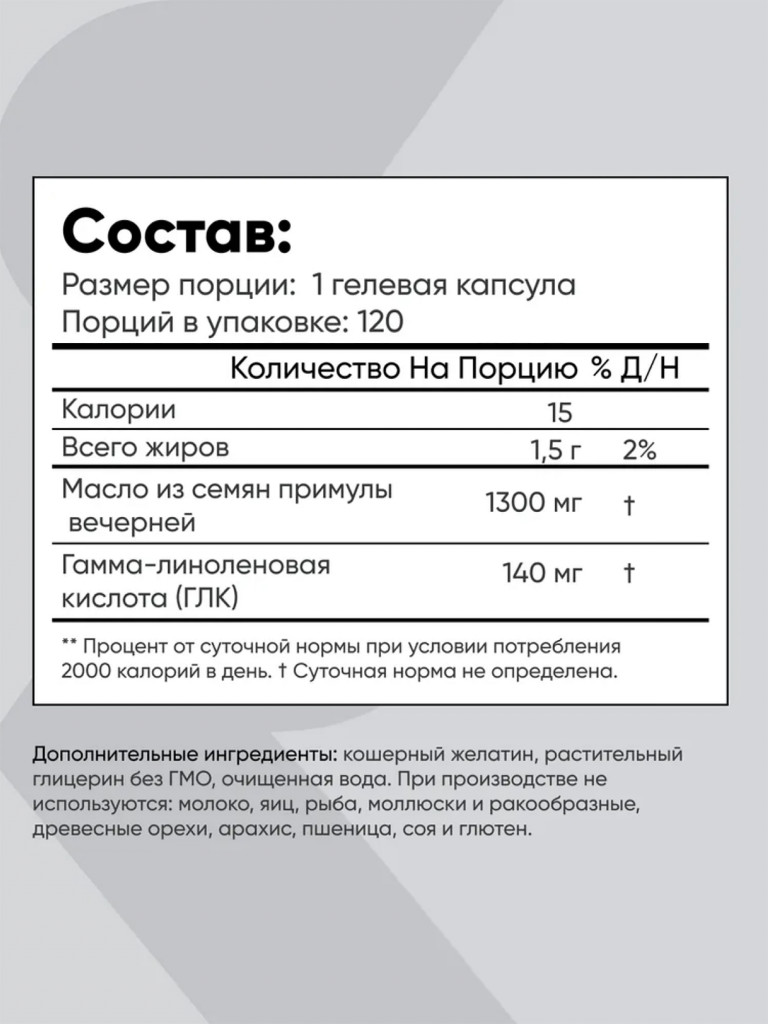 Масло примулы вечерней 1300 мг, Sports Research, 120 капсул