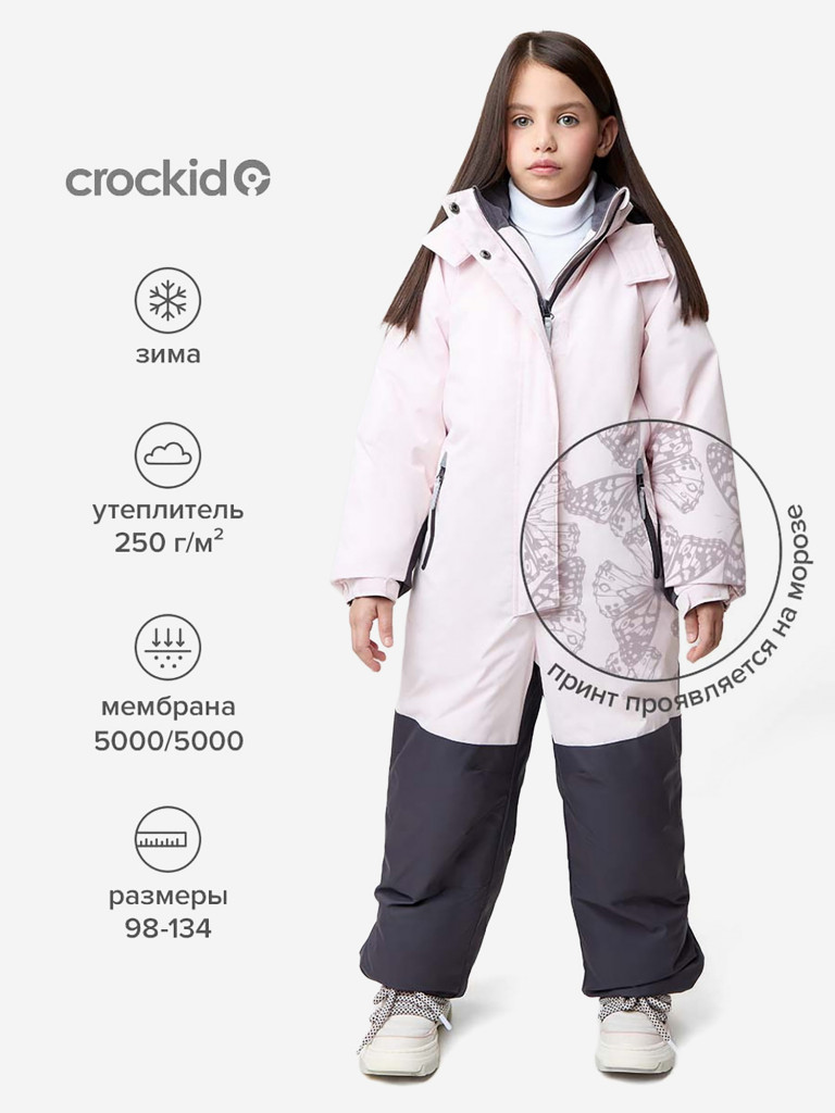 Комбинезон для девочки Crockid