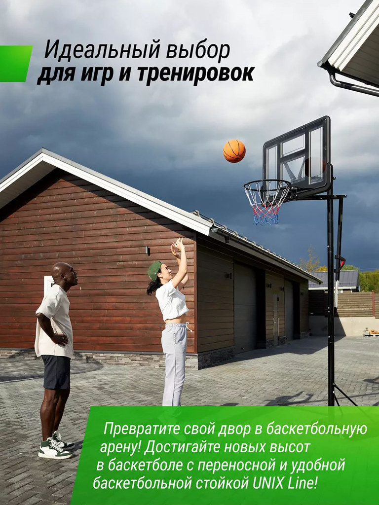 Баскетбольная стойка UNIX Line B-Stand-PVC 44"x30" R45 H230-305 см