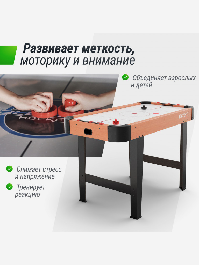 Игровой стол UNIX Line Аэрохоккей, 125х65 cм