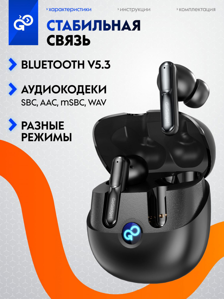 Беспроводные наушники GoGadget CityBuds Pro