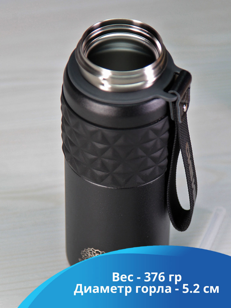 Термокружка Сибирь "Свежий ветер" 0.6л с трубочкой