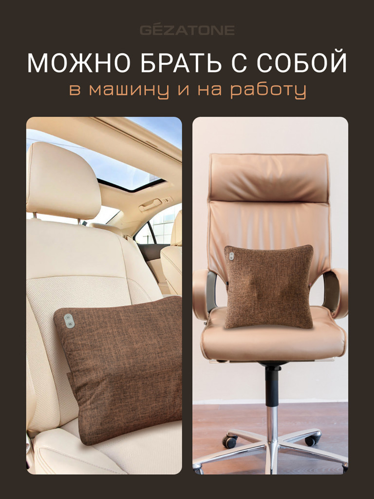 Массажер-подушка Gezatone AMG402 HomeStyle