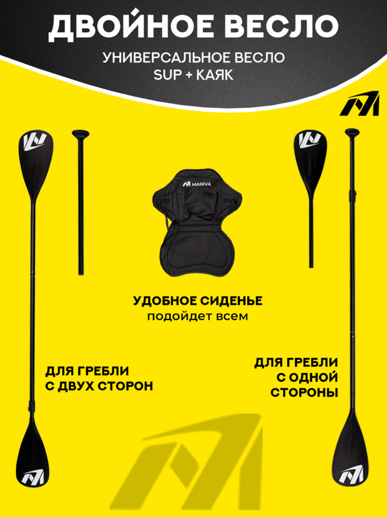 Надувная двухслойная SUP-доска MARIVA Infinity OCEAN PRO, 11'6" 351*89*15 см, сапборд