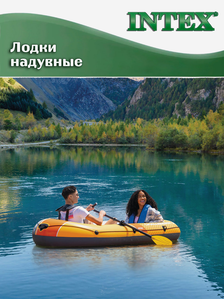 Лодка надувная Intex 66312, 2-местная, насос, весла, до 200кг