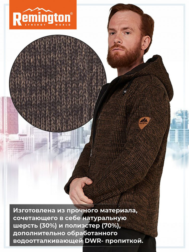 Куртка Remington Feel Good, коричневый меланж