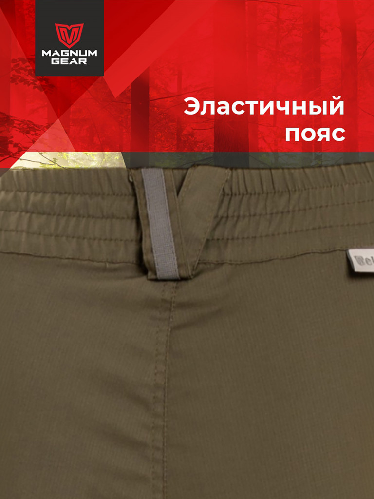Брюки для рыбалки и охоты MAGNUM GEAR ATLAS PRO серо-оливковый
