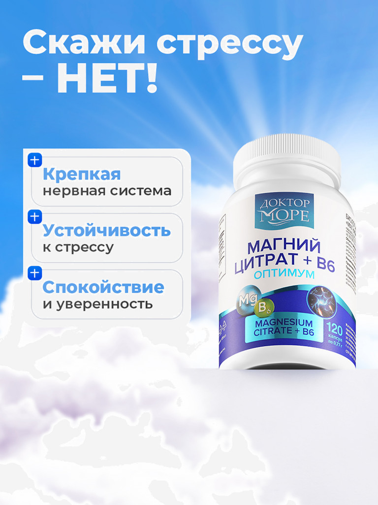 Магний Цитрат + В6 Оптимум 667мг, 120 капсул