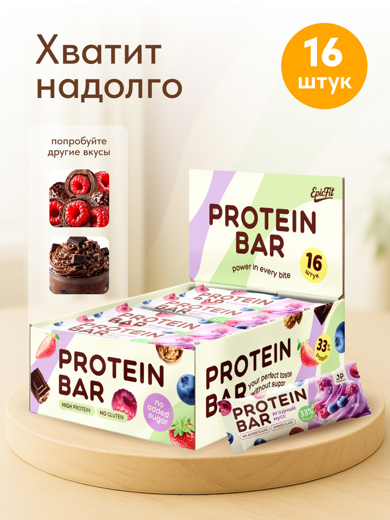 Протеиновые батончики без сахара, в глазури, Ягодный мусс, 16шт