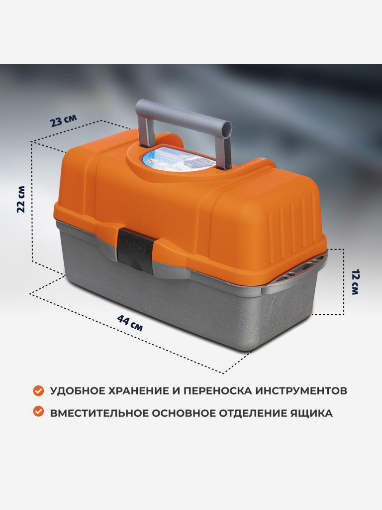 Ящик рыболовный трехполочный оранжевый (T-HS-3TTB-O) Helios