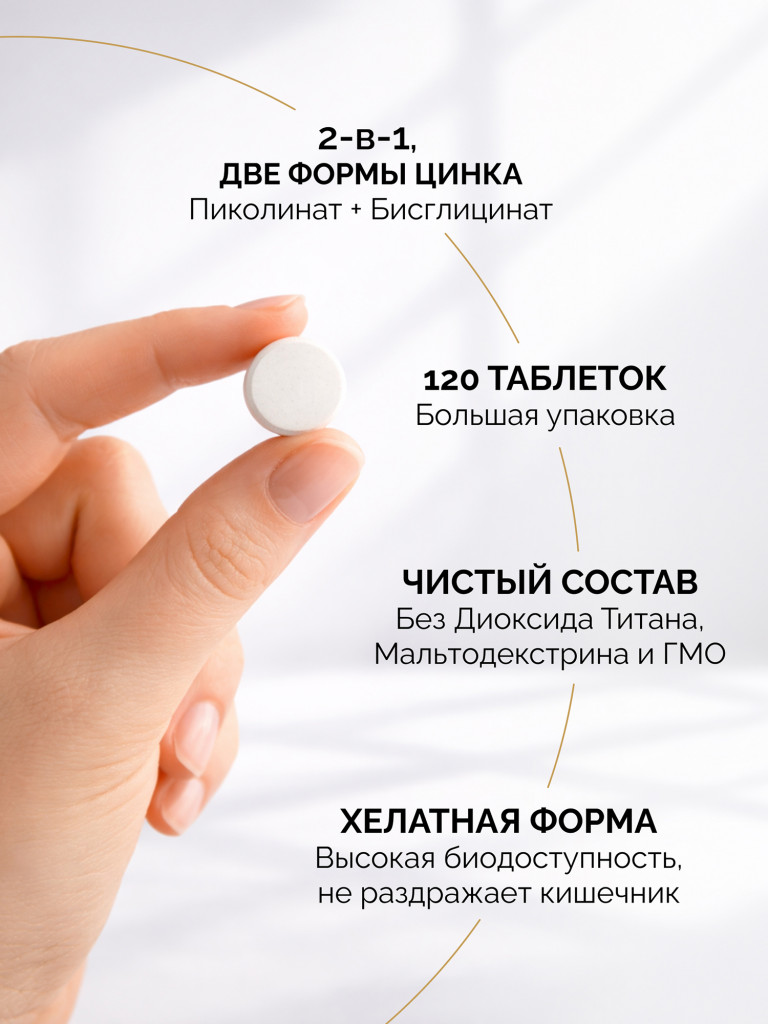 Цинка хелат комплекс MedCraft, 25 мг , 120 капс.