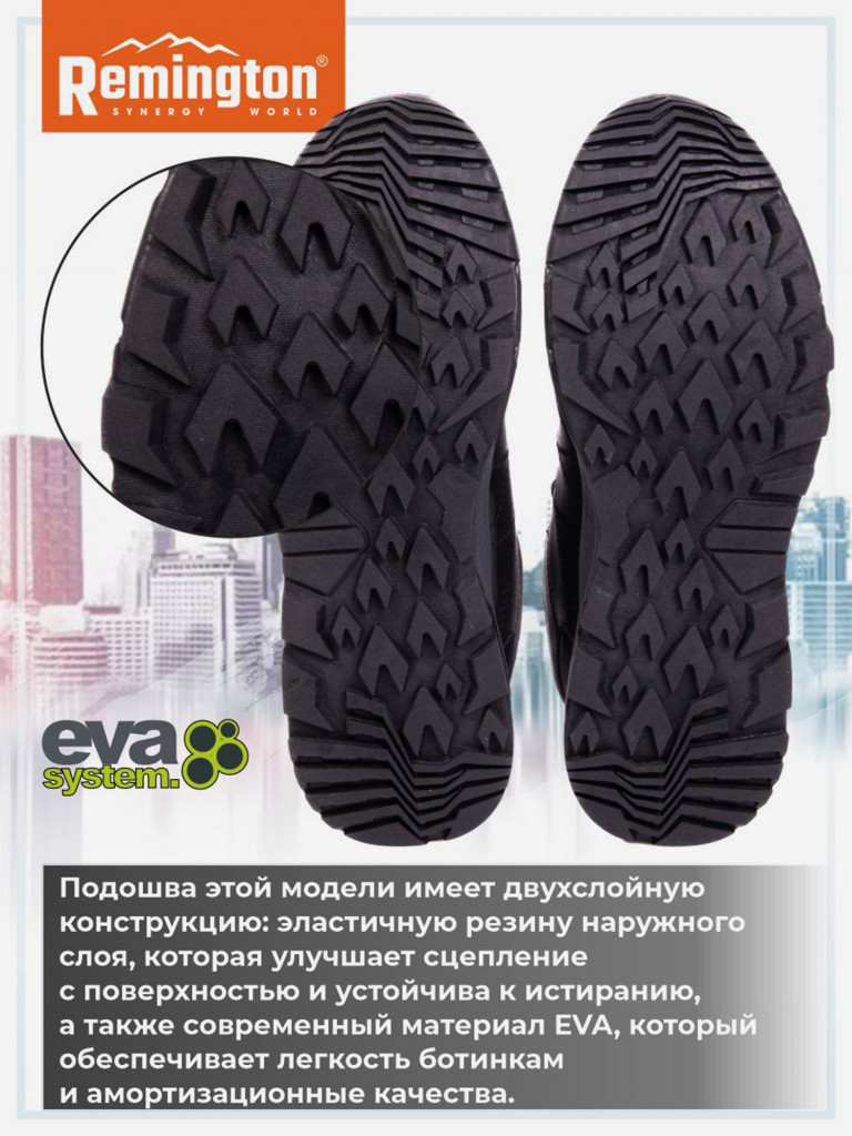 Ботинки мужские Remington Bazа Black