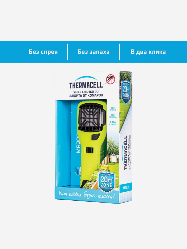 Прибор противомоскитный Thermacell MR-300, ярко-зеленый