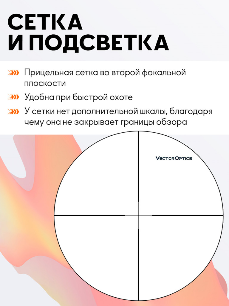 Прицел оптический Vector Optics Matiz 2-7x, без подсветки