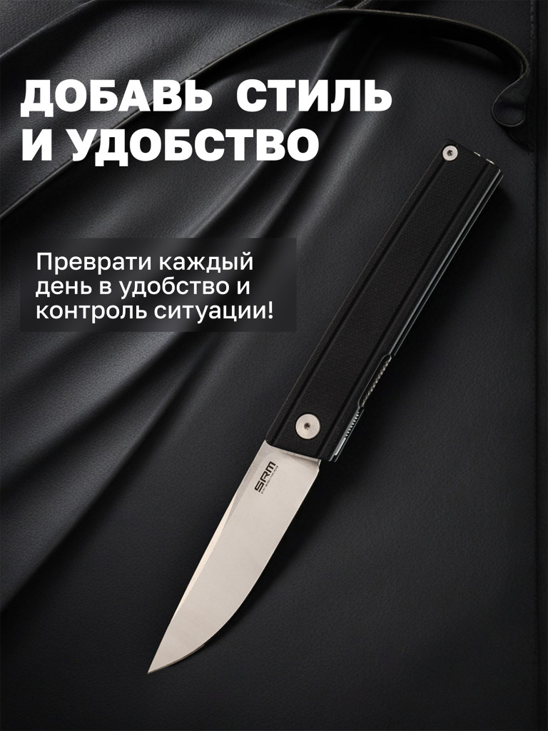 Нож складной SRM Gent 401LC-GB