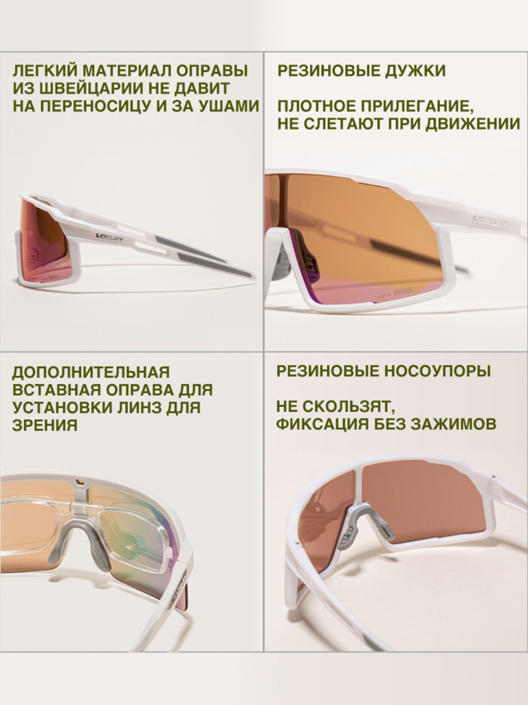 Велоочки LOXLEY - VENTUM WHITE