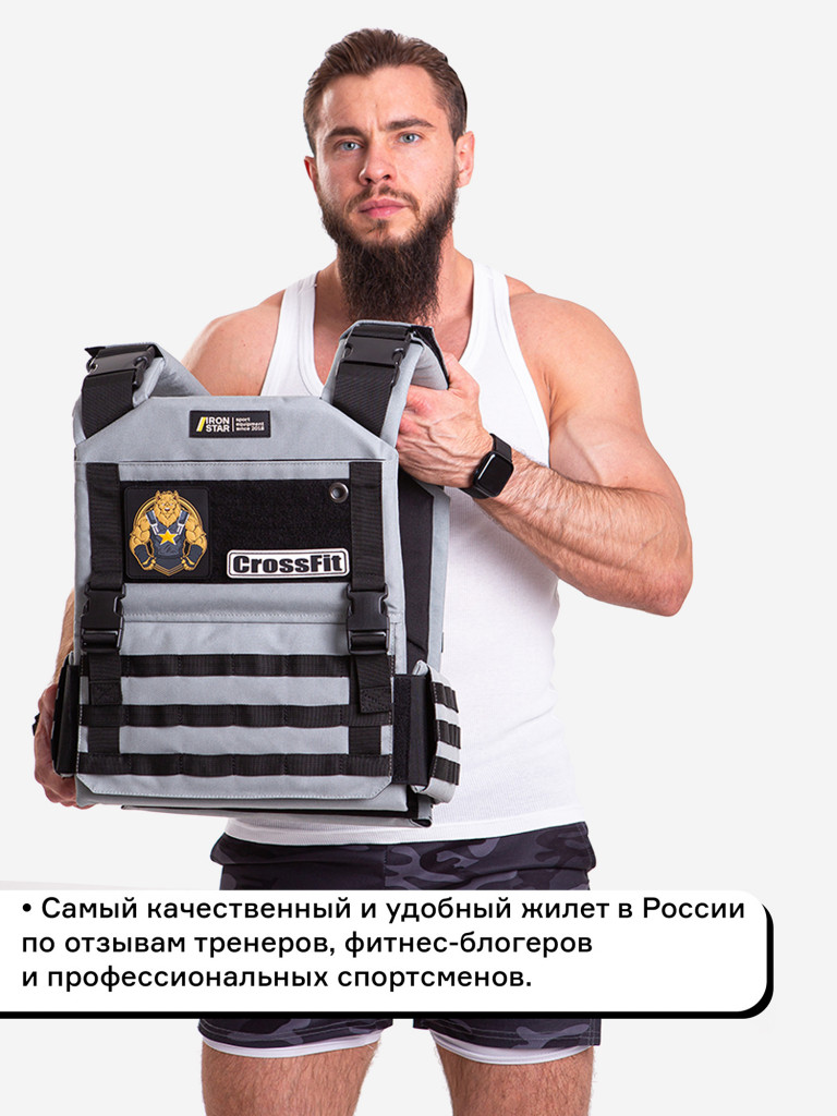 Жилет-утяжелитель IRON STAR Grom (20 Кг)