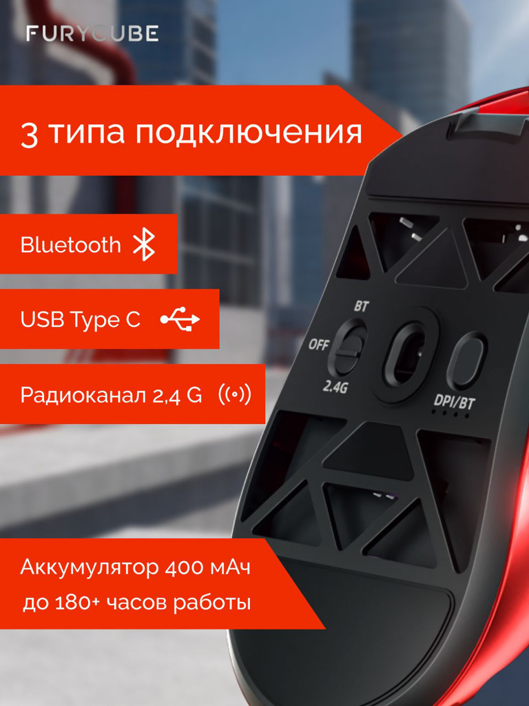 Мышка компьютерная игровая беспроводная Furycube G11